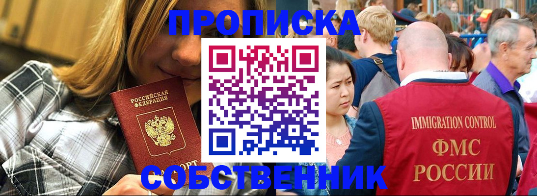 временная регистрация законно в Будённовске