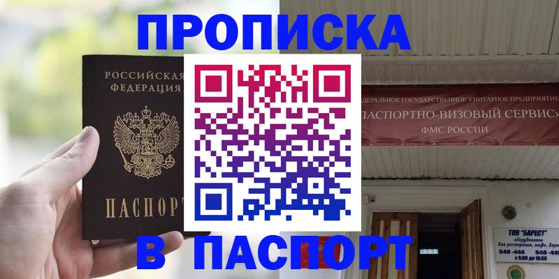 пропишу в квартире в Будённовске