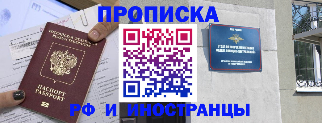 временная регистрация в квартире в Будённовске