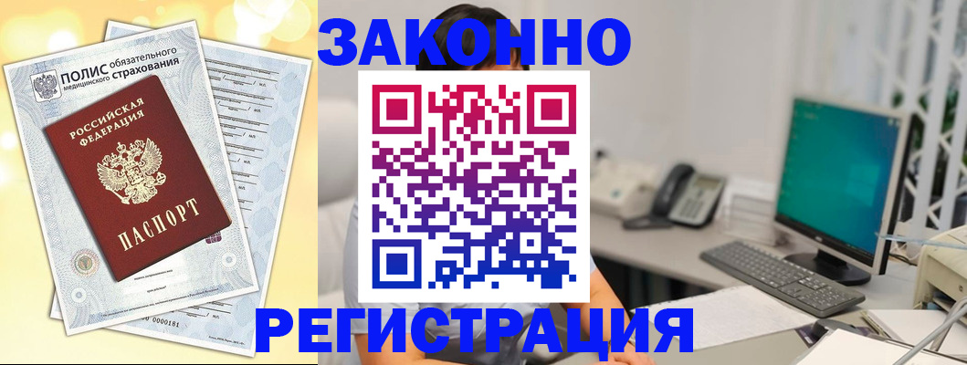временная регистрация в квартире в Будённовске