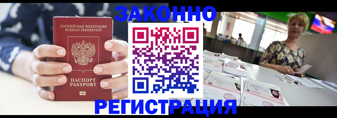 прописка ребенка в Будённовске