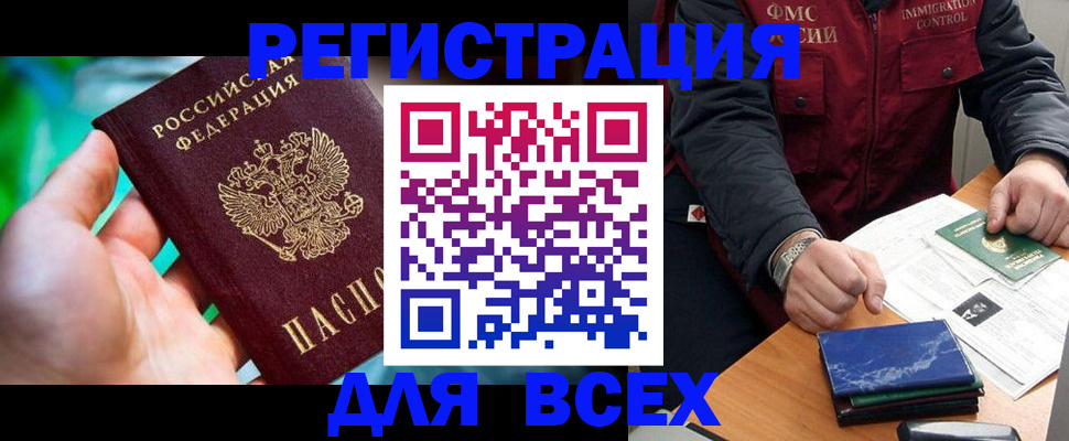 миграционный учет в Будённовске
