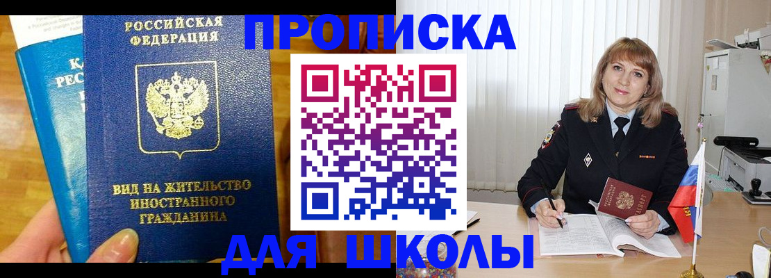 миграционный учет в Будённовске