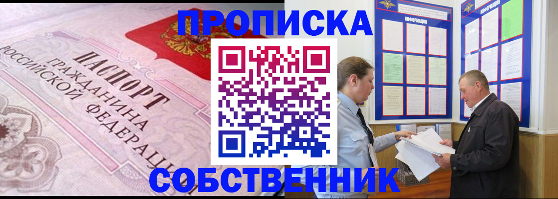 временная регистрация в квартире в Будённовске