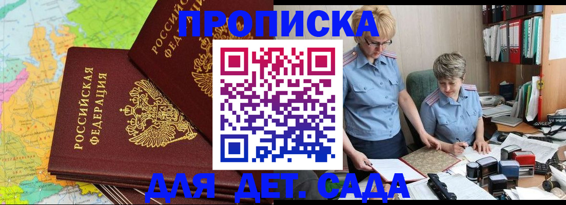 прописка в квартире в Будённовске